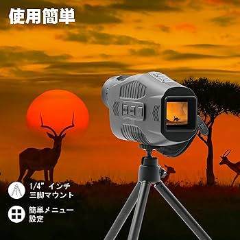 Amazon.co.jp: 暗視鏡 単眼鏡型 1080P画質 暗視ゴーグル 1.5インチTFT