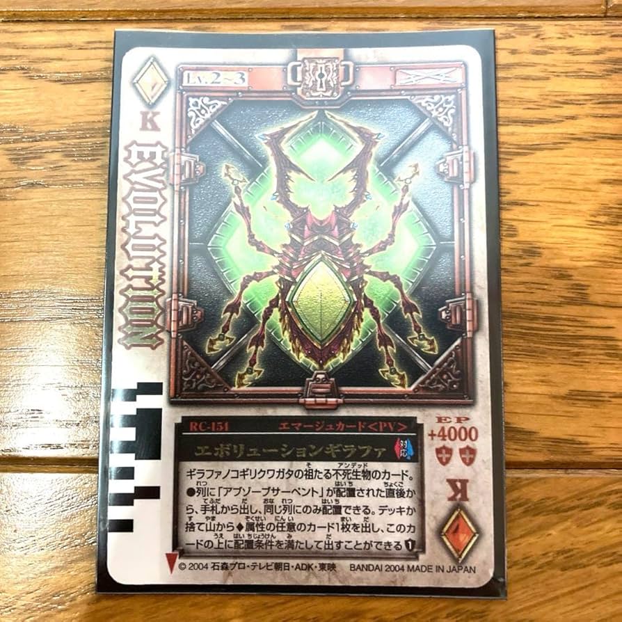 Amazon.co.jp: ラウズカード エボリューションギラファ トレカ 仮面剣