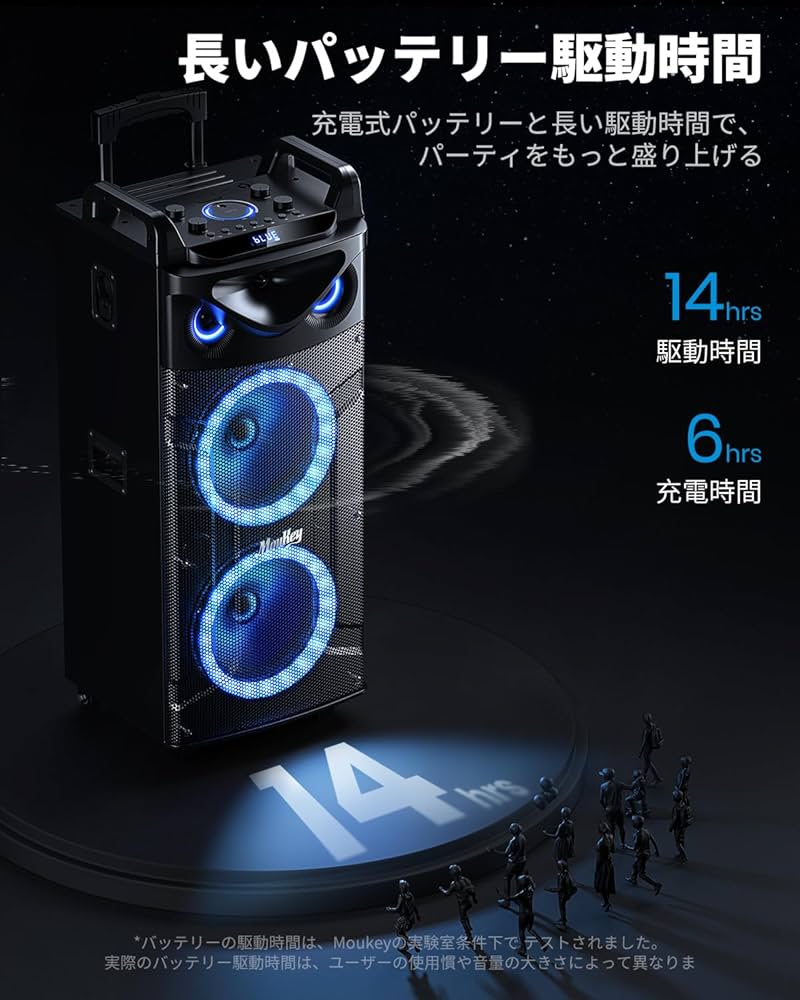 Amazon.co.jp: Moukey カラオケスピーカーセット ポータブルスピーカー
