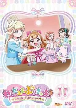 Amazon.co.jp: 【メーカー特典あり】わんだふるぷりきゅあ！ vol.11