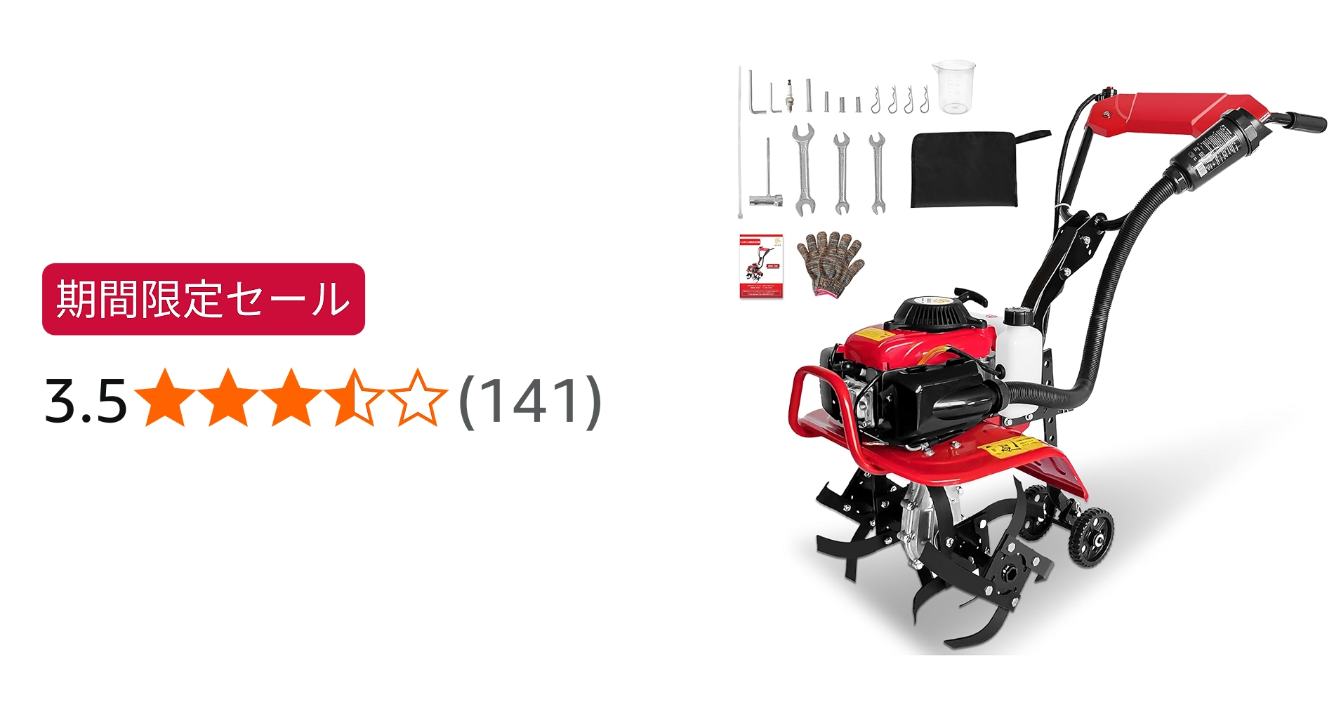 Amazon | エンジン式耕運機 手押し耕うん機 排気量55cc 四ストローク