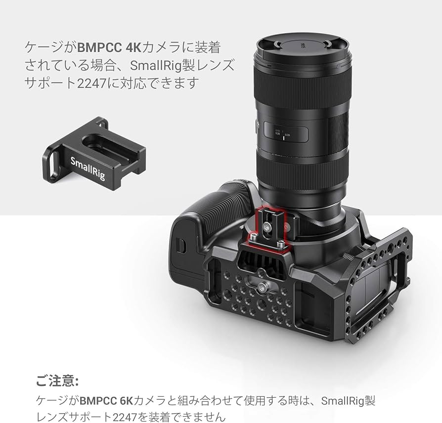 Amazon | 【新バージョン】SMALLRIG ハーフケージ BMPCC 4K/6K対応