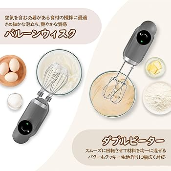Amazon | Kitchen in the box ハンドミキサー コードレス 泡立て器