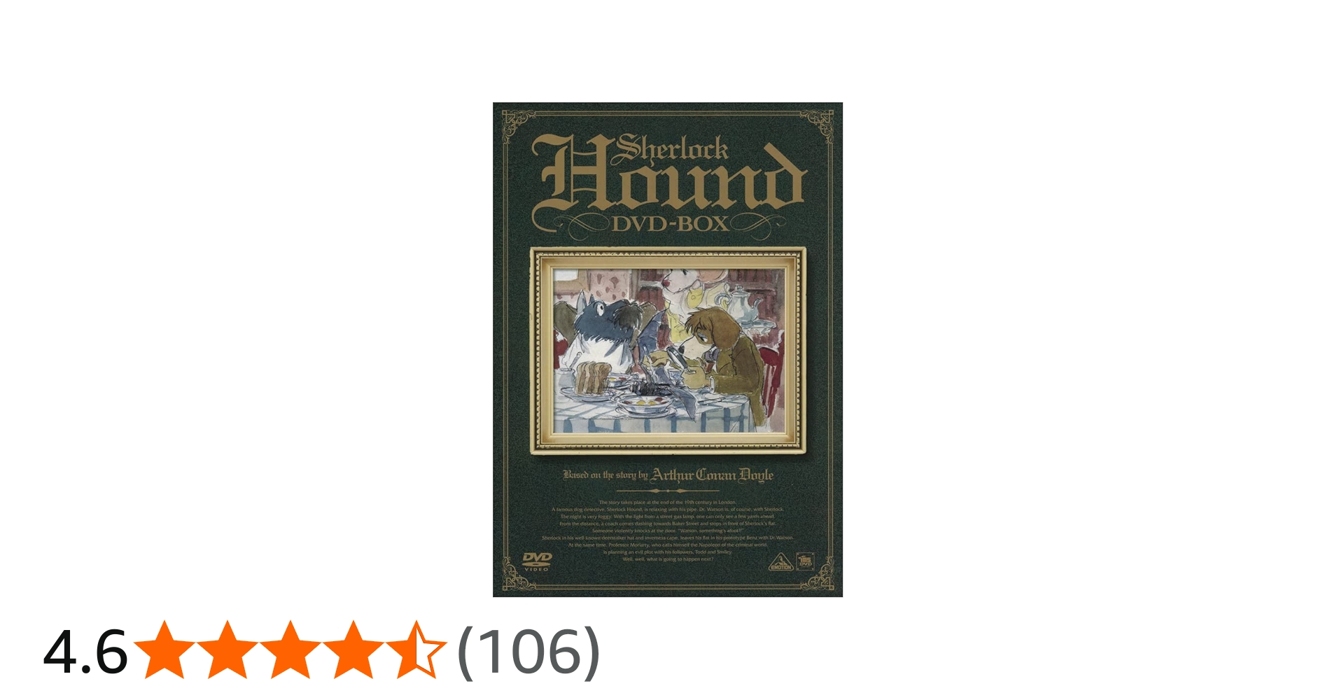 Amazon.co.jp: EMOTION the Best 名探偵ホームズ DVD-BOX : 広川太一郎