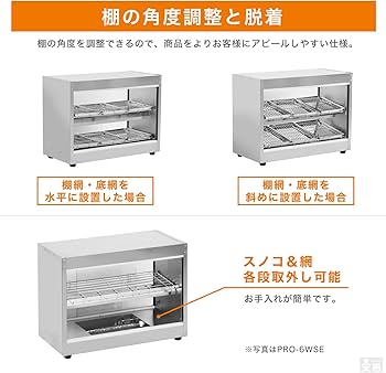 Amazon | 業務用ホットショーケース PRO-9WSE-CL (オレンジ) 保温