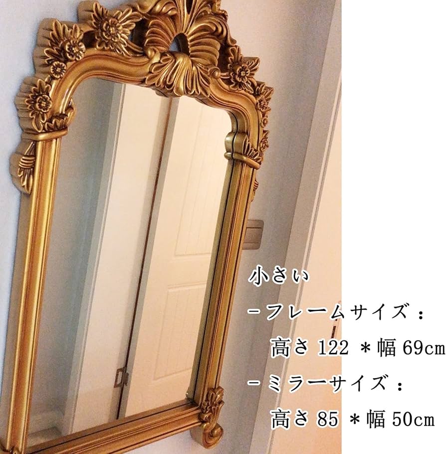 Amazon.co.jp: おしゃれ 姿見 全身鏡 アンティーク 鏡 金 銀 大型 全身