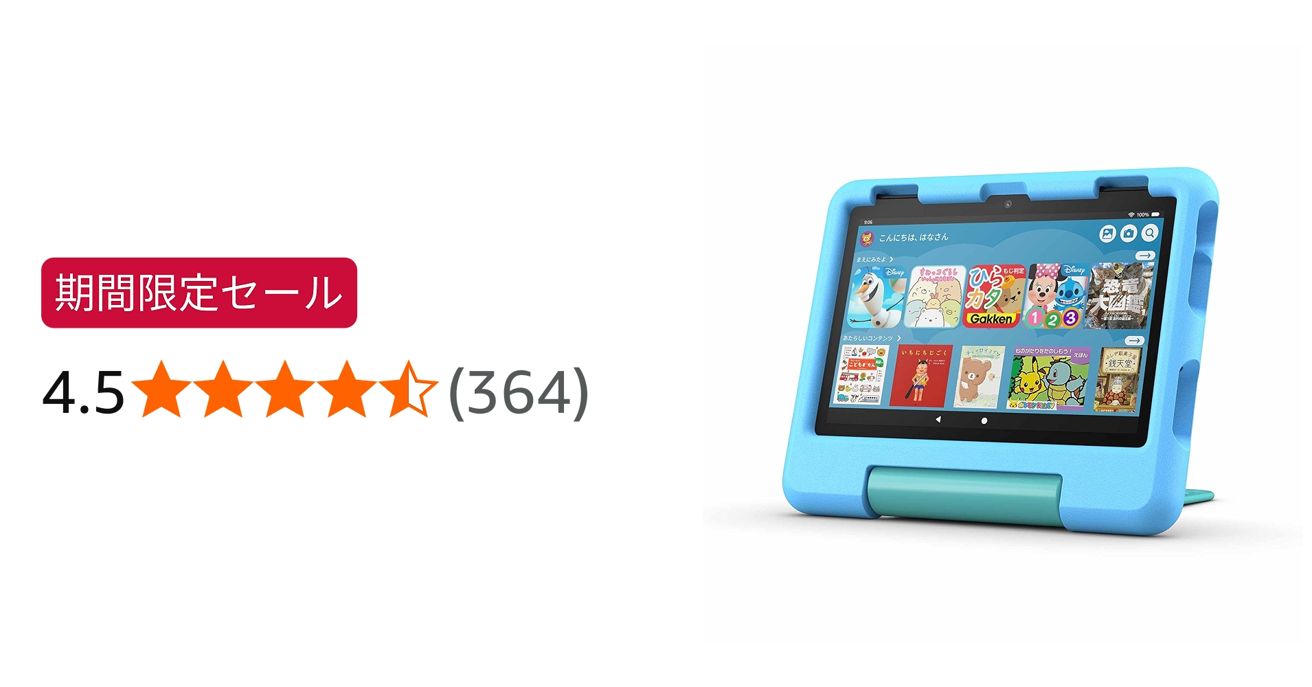 Amazon.co.jp: Amazon Fire HD 8 キッズモデル (8インチ) ブルー / 3GB