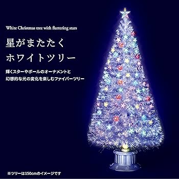 Amazon.co.jp: クリスマス屋 クリスマスツリー ホワイトツリー 150cm
