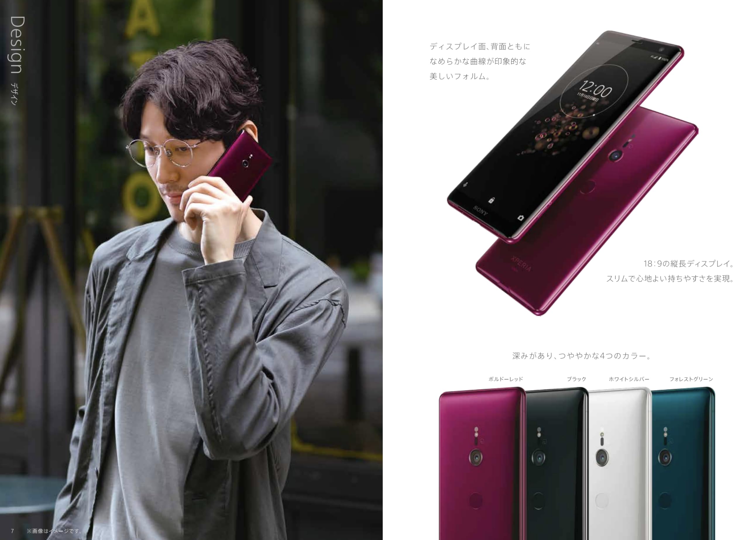 Amazon | 【整備済み品】 Xperia XZ3 SO-01L docomo SIMロック解除済