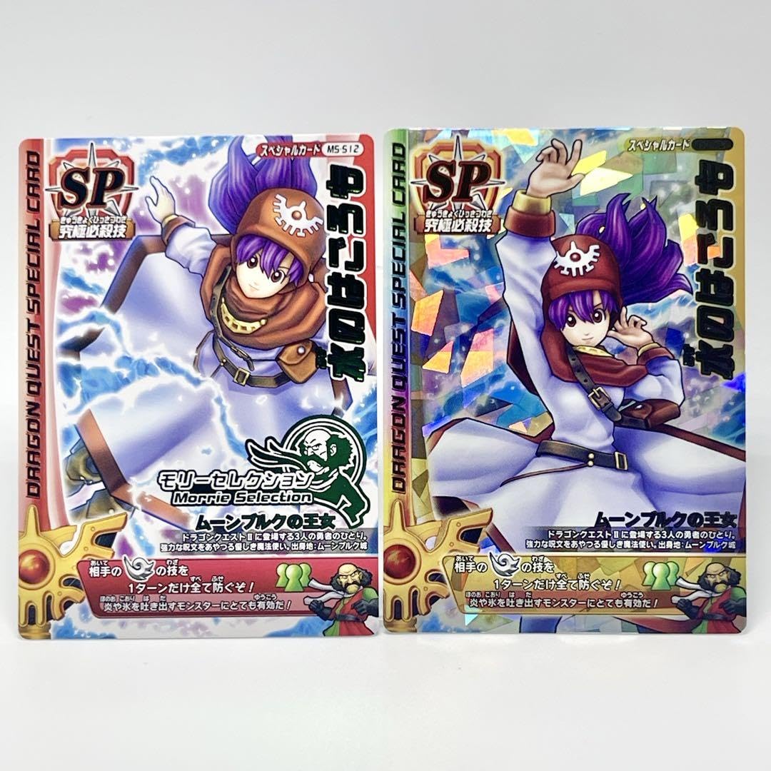 Amazon.co.jp: DQ モンスターバトルロード 水のはごろも ムーンブルク