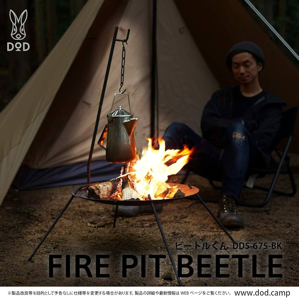 Amazon | DOD(ディーオーディー) ビートルくん 焚き火台 【直径50cm