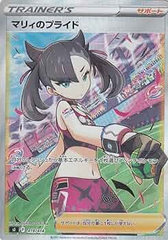 Amazon.co.jp: 【SR仕様】ポケモンカードゲーム SI 419/414 マリィの