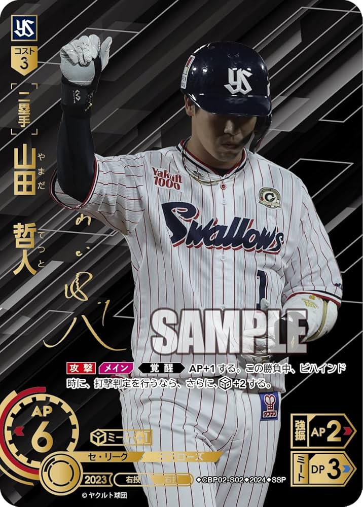 Amazon.co.jp: プロ野球カードゲーム ドリームオーダー セ・リーグvol