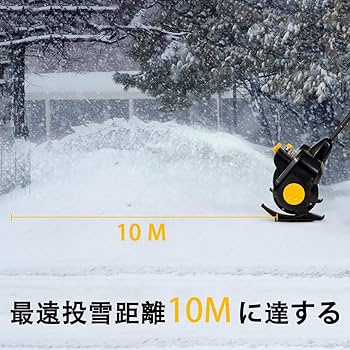 Amazon.co.jp: lopoti 除雪機 充電式 電動除雪機 ブラシレスモーター