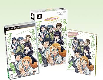 Amazon.co.jp: 「俺の妹がこんなに可愛いわけがない ポータブル