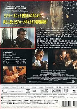 Amazon.co.jp: ブレードランナー 最終版 [DVD] : ハリソン・フォード
