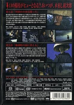 Amazon.co.jp: 木枯し紋次郎(1) [DVD] : 中村敦夫, 中村敦夫: DVD