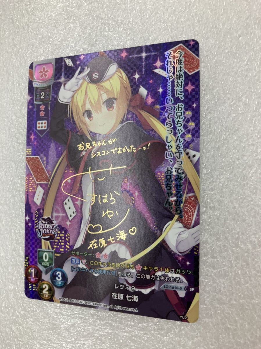 Amazon.co.jp: Lycee overture リセ ゆずソフト SP レヴィ9 在原 七海