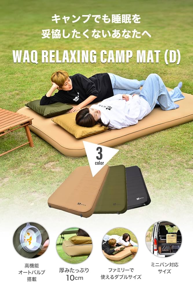 WAQ インフレーターマット 10センチシングル TAN + ピロー セット お得