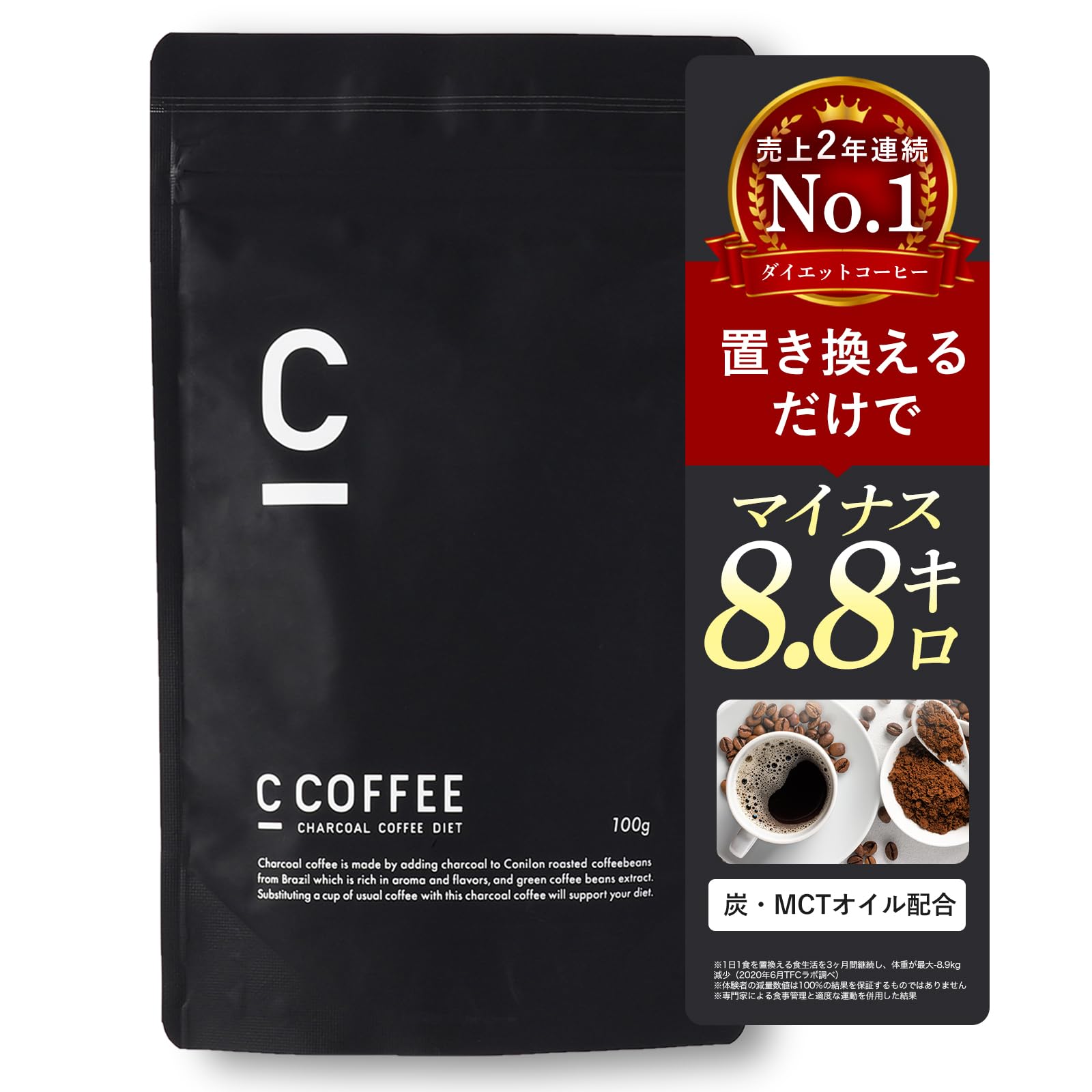 Amazon | C COFFEE 100g ダイエットコーヒー 置き換え チャコール 炭