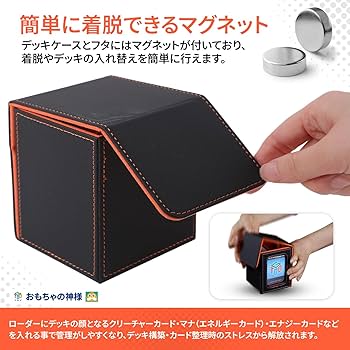 Amazon.co.jp: おもちゃの神様 デッキケースLook ローダーでデッキ内容