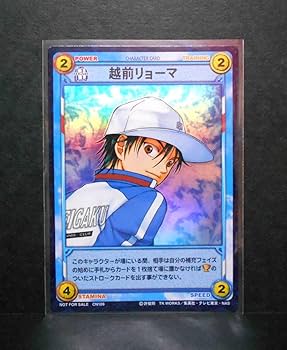 Amazon.co.jp: CN109 テニスの王子様 越前リョーマ キラ ホロ