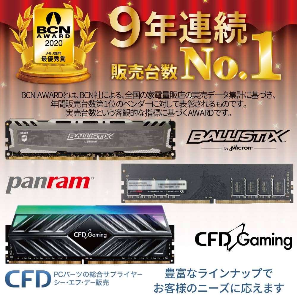 Amazon | CFD販売 デスクトップPC用メモリ PC4-17000(DDR4-2133) 8GB×2