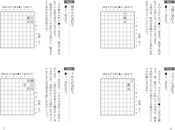 Amazon.co.jp: 1手詰ハンドブック : 浦野 真彦: 本