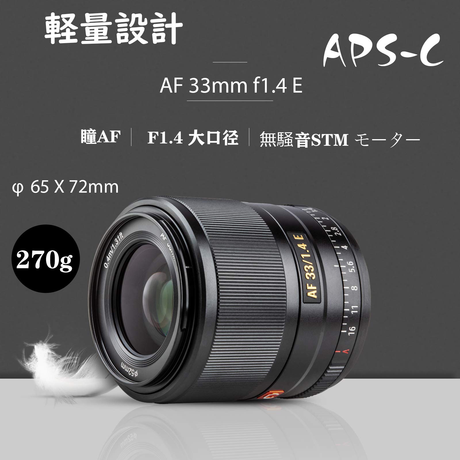 Amazon | VILTROX 単焦点レンズ AF 33mm F1.4 STM F1.4大口径 瞳A