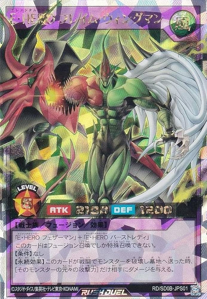 Amazon.co.jp: 遊戯王 ラッシュデュエル RD/SD0B-JPS01 E・HERO