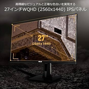 Amazon.co.jp: ASUS ゲーミングモニター TUF Gaming VG27AQ 27インチ