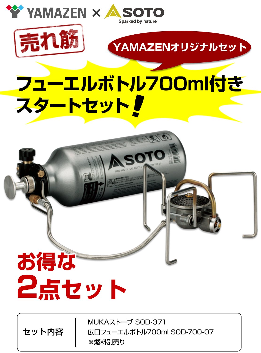 Amazon | ソト(SOTO) MUKAストーブ【広口フューエルボトル700ml 1本