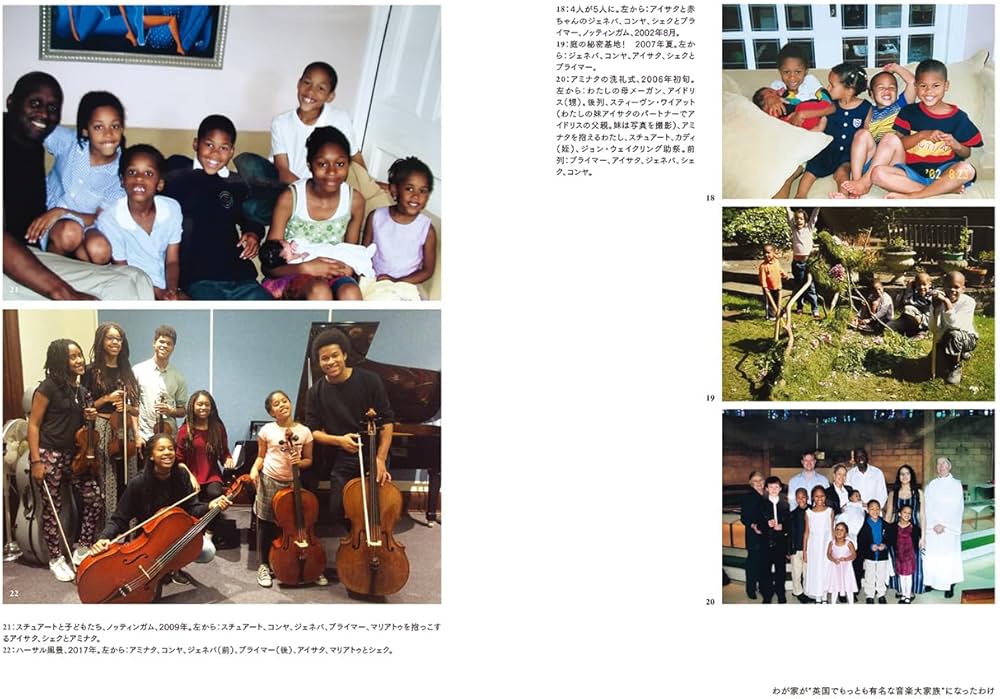 わが家が“英国でもっとも有名な音楽大家族”になったわけ