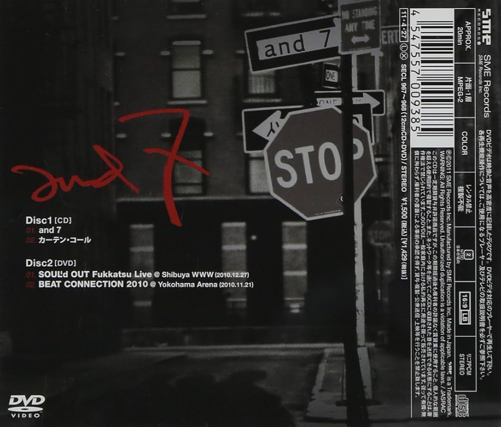 Amazon.co.jp: and 7(初回限定盤) - SOUL'd OUT (DVD付): ミュージック