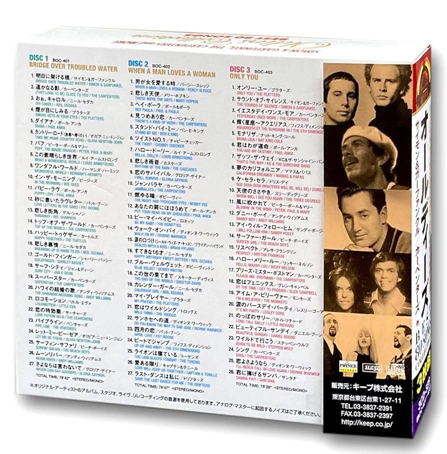 Amazon.co.jp: オールディーズ ベスト 80 ソングス コレクション CD3枚