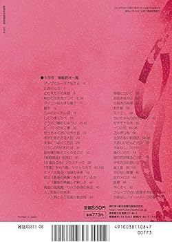 Amazon.co.jp: 教育科学 国語教育 2024年 08月号 (まるごとわかる