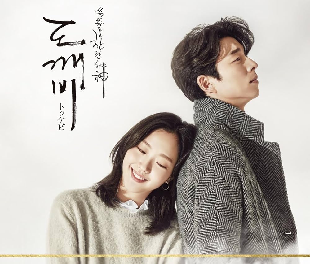 Amazon.co.jp: 「トッケビ~君がくれた愛しい日々~」オリジナルサウンド