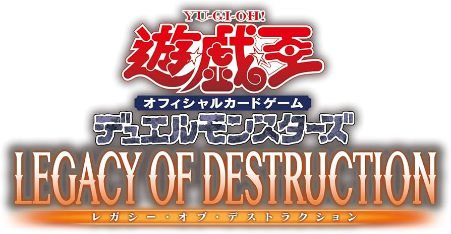 Amazon.co.jp: 遊戯王OCGデュエルモンスターズ LEGACY OF DESTRUCTION