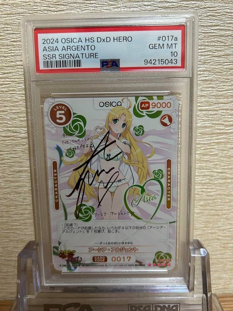 Amazon.co.jp: PSA10 アーシア・アルジェント SSR 5 ハイスクールD×D