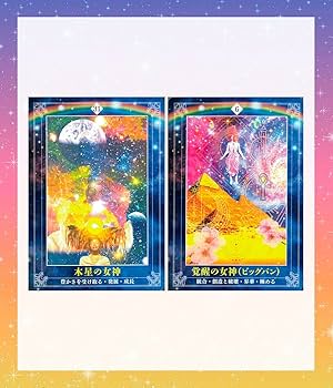 Amazon.co.jp: 宇宙女神 オラクルカード オラクル 日本語解説書付き