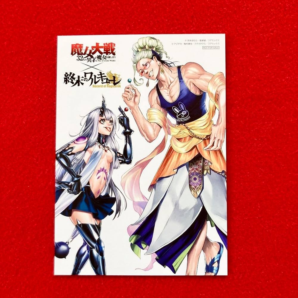 Amazon | 魔女大戦 終末のワルキューレ 卑弥呼 釈迦 コラボ ポスト