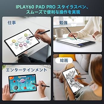 Amazon.co.jp: ALLDOCUBE iPlay60 Pad Pro 12.1インチ タブレット