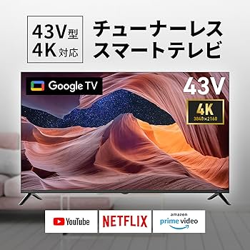 Amazon.co.jp: [SmartTV] チューナーレステレビ 4K対応 43V型 液晶