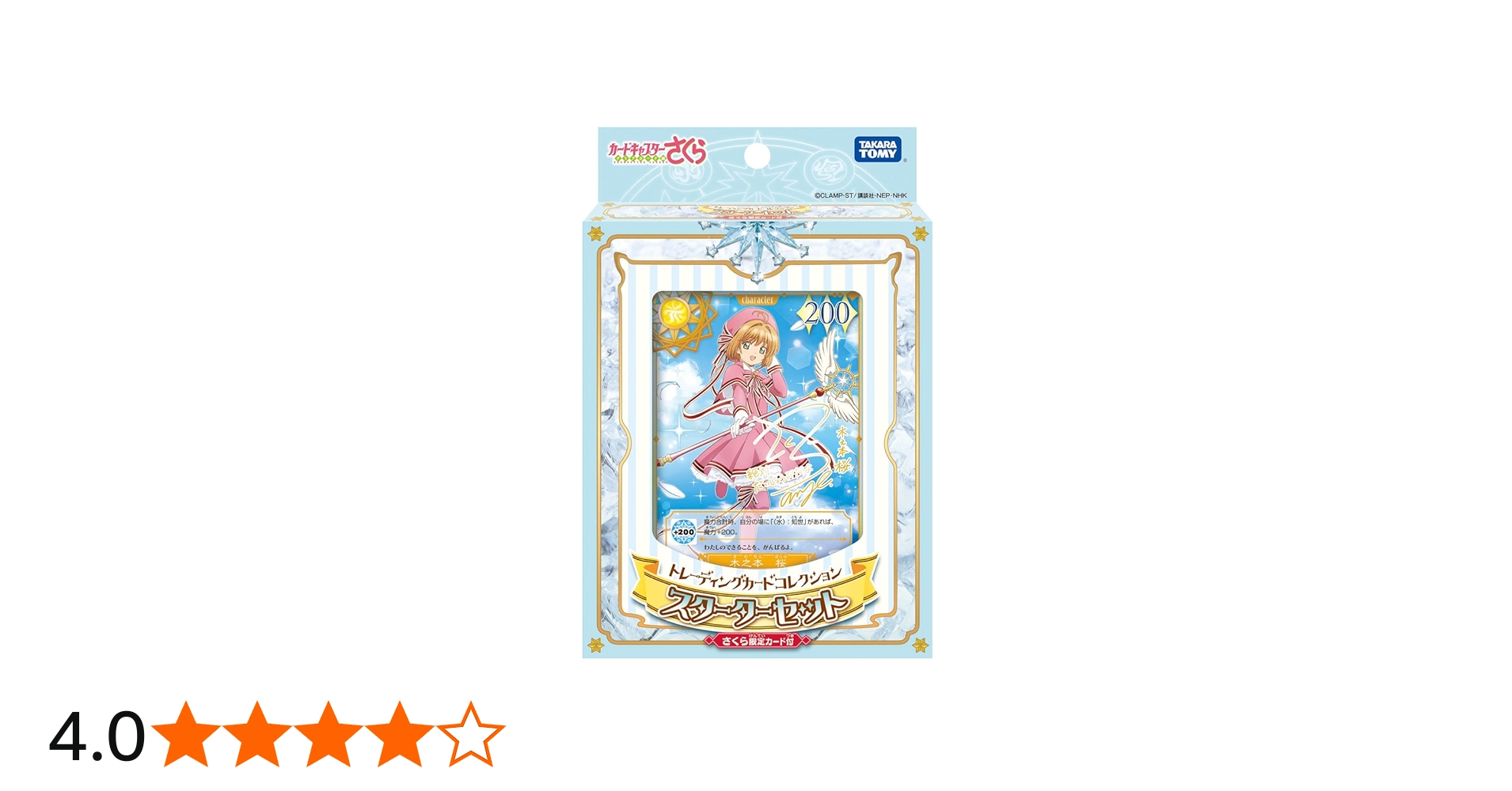 Amazon.co.jp: カードキャプターさくら トレーディングカード