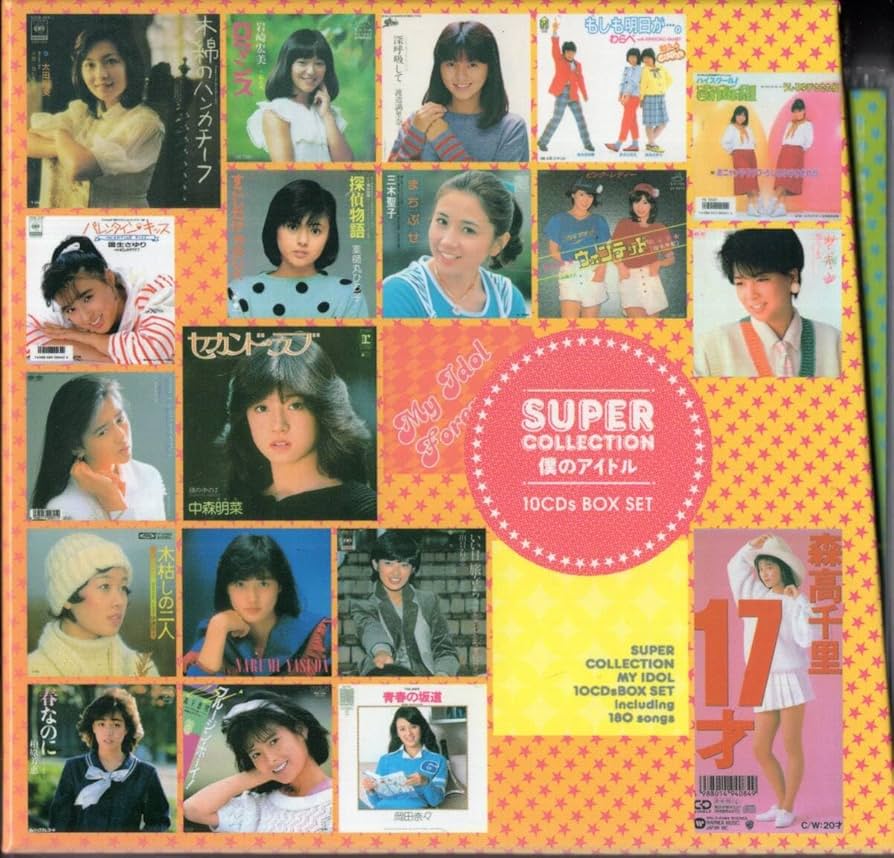 Amazon.co.jp: ：「 SUPER COLLECTION 僕のアイドル 全180曲 」CD10枚