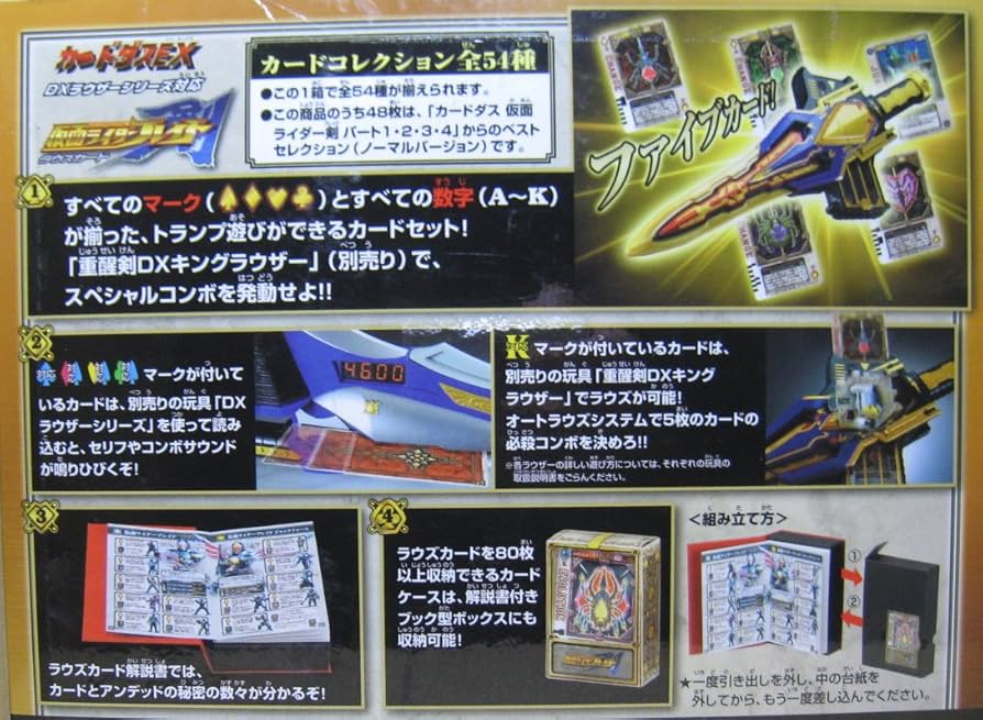 Amazon | DXラウサーシリーズ対応 仮面ライダー剣 ラウズカード DX
