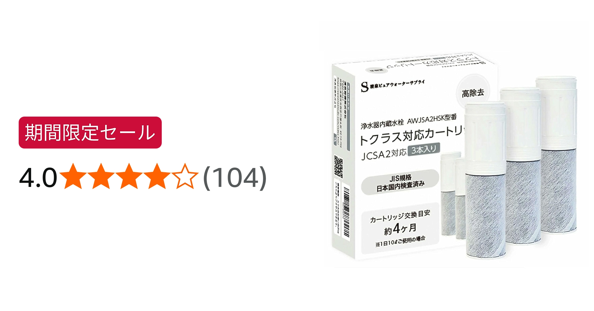 Amazon | 【JIS規格日本検査済み】トクラス社のJCSA1及びJCSA2と