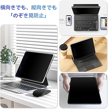 Amazon | 360度 マグネット式 覗き見防止フィルム iPad 9th 8th 7th