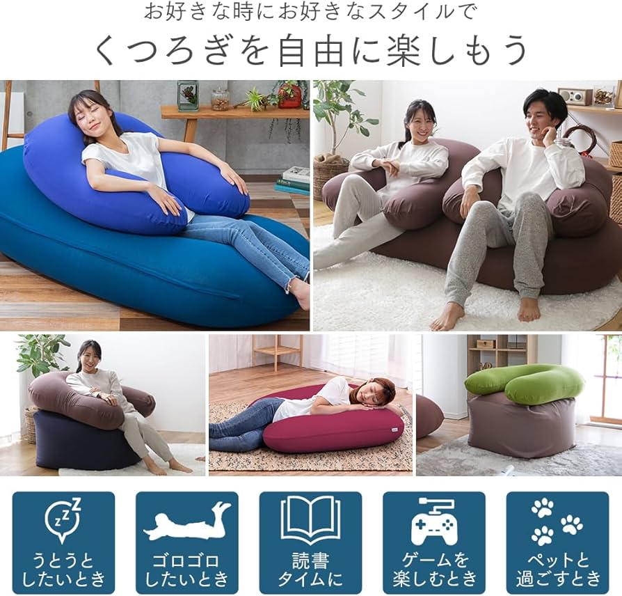 Amazon.co.jp: アイリスプラザ ビーズクッション U字型 クッション