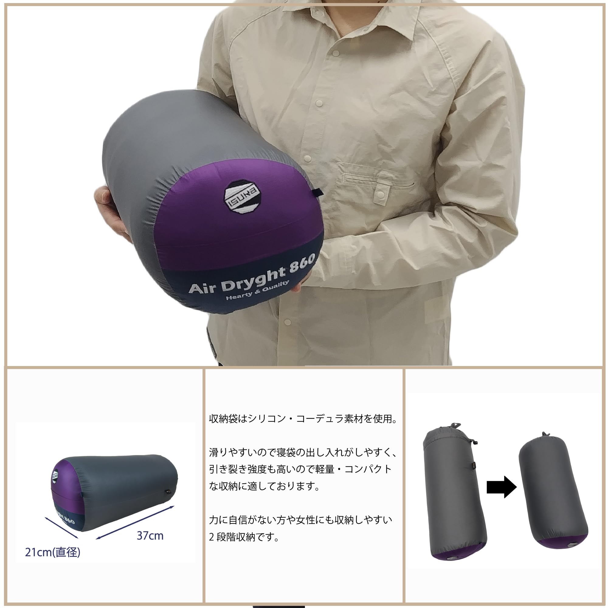 Amazon | イスカ(Isuka) エアドライト860 パープル 84(肩幅)×208(全長